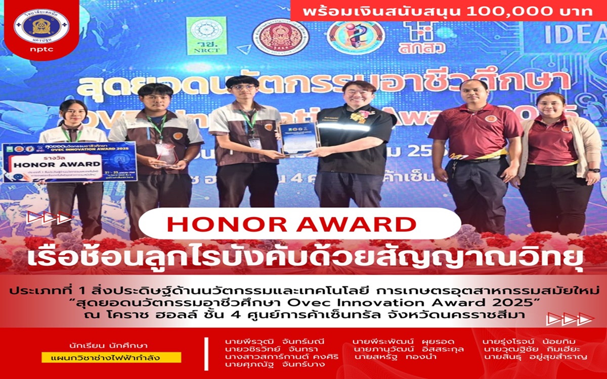 ขอแสดงความยินดี